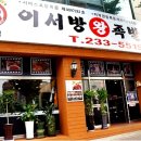 우리왕족발 이미지