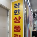 와이제이쇼핑 | [명동 · 상품권매장] 와이제이기프트 신세계상품권 실구매 후기