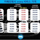 유일출장스팀세차