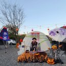 청주키즈캠핑장 | 청주 키즈캠핑장 할로윈 캠핑 즐기기 f.작년 후기