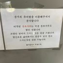 가미추어탕 이미지