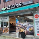 십리대숲국수