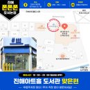 바가지머리 - 남원시 용성로 214 | 진해 휴대폰성지 폰폰폰, 장천동에서 바가지 없이 제대로 바꾼 후기!