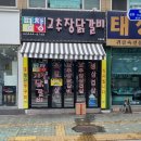 광진구/자양동 '평창고추장닭갈비 자양본점' 내돈내산 솔직후기. Feat.돼지고추장찌개가 맛있는 곳