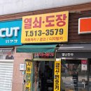 호평열쇠도장
