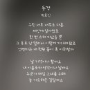 박효신노래 '동경 '아시는분 계세요? 이미지
