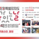 현리 광장 이미지