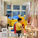 신축빌라 주차장앞 통과도로 (괴안동 178-2 앞) | 경주 키즈풀빌라 신축 펜션 키즈카페같은 감포 감성숙소