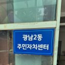 광남2동-3 이미지