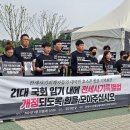 전세사기 피해자들 대국민 호소…"21대 국회에서 특별법이 개정되도록 힘 모아달라" 이미지