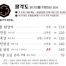 순두부찌개마을 이미지