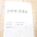 오빠네견과류 이미지