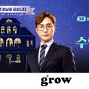 그로우 이미지