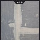 화성탄성코트 월드 메르디앙 반도유보라 베란다 리모델링 후기