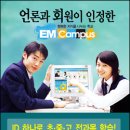 한국이엠산업(주) 한국일보