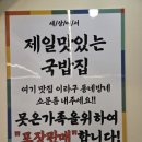 수림국밥 이미지