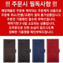 제품코드 AD-01370650 장인제작 아이폰6s 노블리 수제가죽지갑 수제가죽 다이어리케이스 아이폰6S 개성연출 판매가 : 66000원 이미지