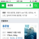 포털사이트에 이름을 검색했을 때 가수외에 작곡가, 음악PD로 뜨는 아이돌(얼마없음 주의)+추가!! 이미지