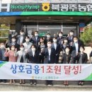 북광주농협 하나로마트로컬푸드직매장 이미지