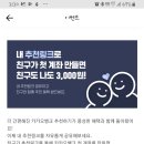 풍차돌리기 좋은 적금! 카카오뱅크 3000원받고 가입하세요. 이미지