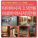 능타이마사지