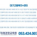 대구고용복지플러스센터 이미지