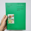 스테이에르바