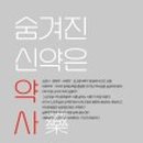 약대온누리약국 이미지