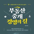 장승백이부동산신연수점공인중개사사무소 이미지