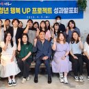 행복청년