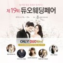 아이다웨딩