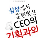 삼성출판기획