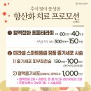 CGP미라셀 본사 줄기세포 아카데미에 김수연 원장 초청 강의 진행(9월 줄기세포 시술 프로모션정보)