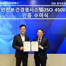 한국안전보건관리협회 이미지