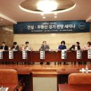 공공건설산업연구원