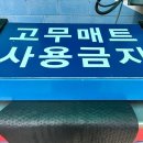 군위주유소 이미지