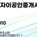 미소자이부동산공인중개사사무소 이미지