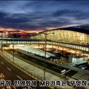 Re: 인천공항 민영화로 MB가족은 무엇하려고? 이미지