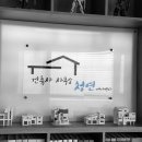 공간E&C건축사사무소 이미지