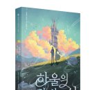 내가 만드는 발칙한 과학 1 이미지