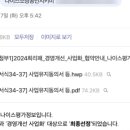 부산꼼장어 & 베리야 선생님의 정부지원금으로 창업하기 강의 후기