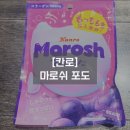일본 젤리 추천 칸로 마로쉬 포도소다맛 내돈내산 후기
