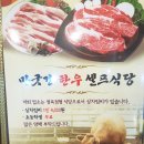 마굿간한우셀프식당 이미지
