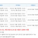 한국사능력시험대비반 이미지