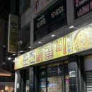 광수생각춘천닭갈비 이미지