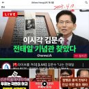 국민의힘 대선후보 제5차 전당대회 / 김문수 2025.5.3. 국힘 外 이미지
