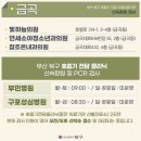 부산광역시 북구보건소 이미지