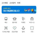 송기열 | 진주 도배 장판 시공 숨고 송기열 업체에서 저렴하게 이용했어요