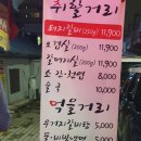동막골생고기집 이미지