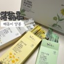 야생화편지 | 스틱꿀선물세트:: 자연에서 얻은 소중한 선물, 해돋이 양봉벌꿀 선물세트 솔직후기!
